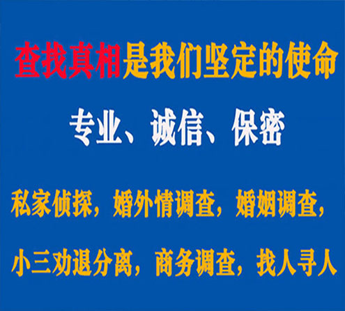 关于赤城胜探调查事务所